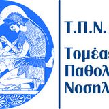 ΠΡΟΚΗΡΥΞΗ ΕΚΛΟΓΩΝ ΓΙΑ ΤΗΝ ΑΝΑΔΕΙΞΗ ΔΙΕΥΘΥΝΤΗ/ΤΡΙΑΣ ΤΟΥ ΕΡΓΑΣΤΗΡΙΟΥ ΑΝΑΠΤΥΞΗΣ ΔΕΞΙΟΤΗΤΩΝ ΑΥΤΟΦΡΟΝΤΙΔΑΣ ΑΣΘΕΝΩΝ ΜΕ ΧΡΟΝΙΑ ΠΑΘΟΛΟΓΙΚΑ ΝΟΣΗΜΑΤΑ 